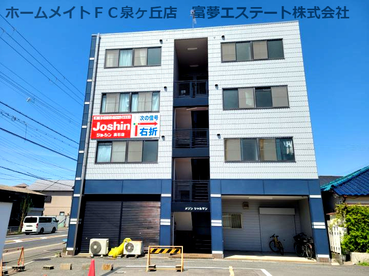 メゾンシャルマンの外観
