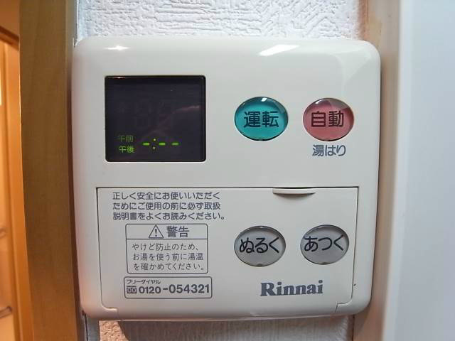 スイッチ１つでお湯はり出来ます 