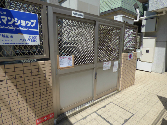 【その他共用部分】アリターレヤクイン