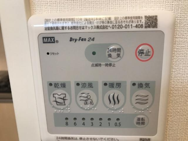 【設備】 | 仮）太田市由良町アパート | 浴室乾燥機パネル（イメージ）