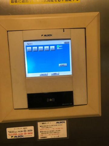 第11三井ビル