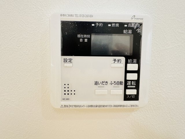 八王子市　長沼町　中古戸建ての設備|～給湯器リモコン　風呂予約機能、オートバス、追い炊き機能付～