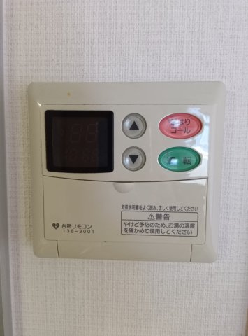 Grazie里の設備|給湯リモコン