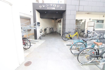 【その他共用部分】 | クレンツロジェ天王寺南 | 自転車置き場