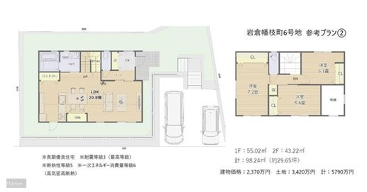 【参考プラン】 | S11757-岩倉南