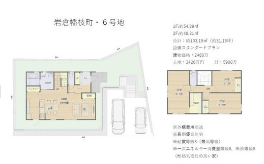 【参考プラン】 | S11757-岩倉南