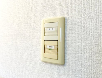 【設備】 | リースランド我孫子 A棟 | 浴室換気扇スイッチ