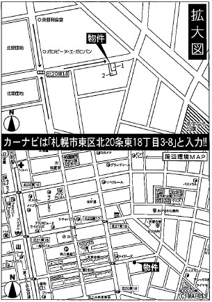 【新築戸建】札幌市東区二十条東18丁目2棟の地図