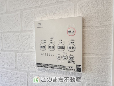 【設備】 | クライン宇都宮市宮原第1期　2号棟 | 雨の日や湿気の多い梅雨時期など、洗濯物が乾き難い時期に重宝する浴室換気乾燥機。