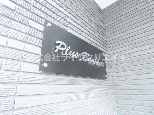 PlusBonheurのその他