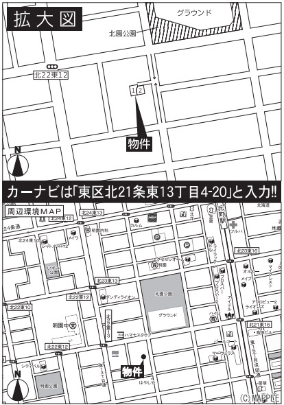 【新築戸建】札幌市東区北二十一条東13丁目2棟の地図