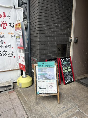 【その他】 | 湊川ビル