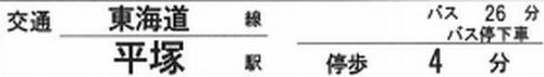 】平塚市大島　土地（売地）建築条件なしのその他|【仲介手数料０円】平塚市大島　土地（売地）建築条件なし