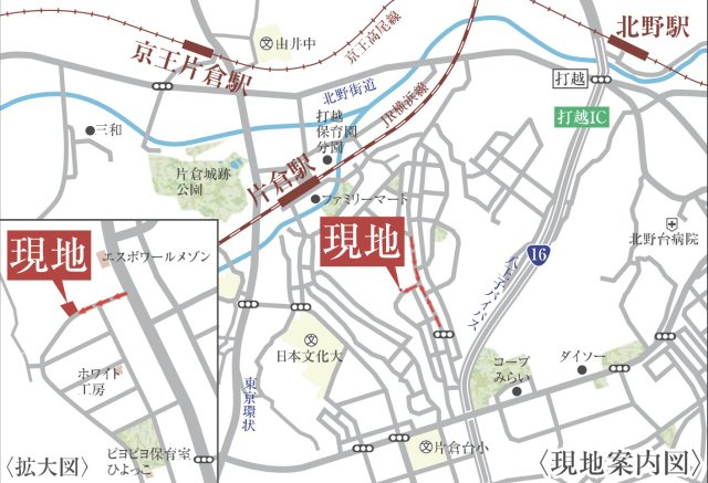祝：成約済み　八王子市　片倉町　売地　７期の地図|～仲介手数料無料☆八王子ひなた不動産～八王子市片倉町　売地