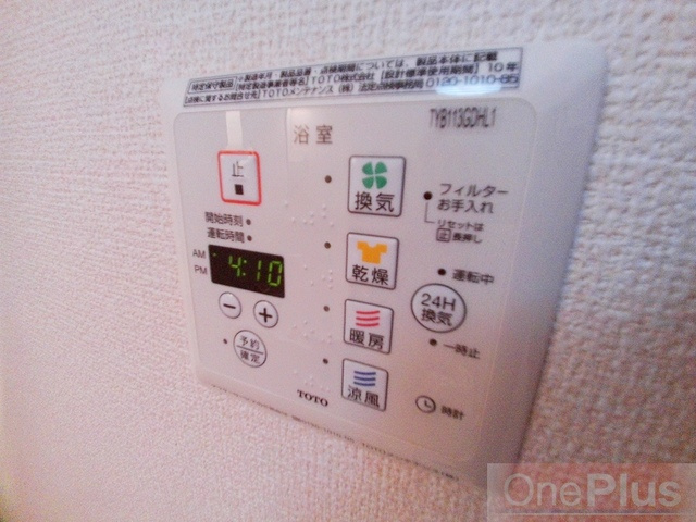 オーパスの設備|給湯