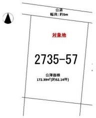【土地図】 | 川越市笠幡　建築条件なし売地　JR川越線『武蔵高萩駅』徒歩23分　【霞ヶ関西小学区】