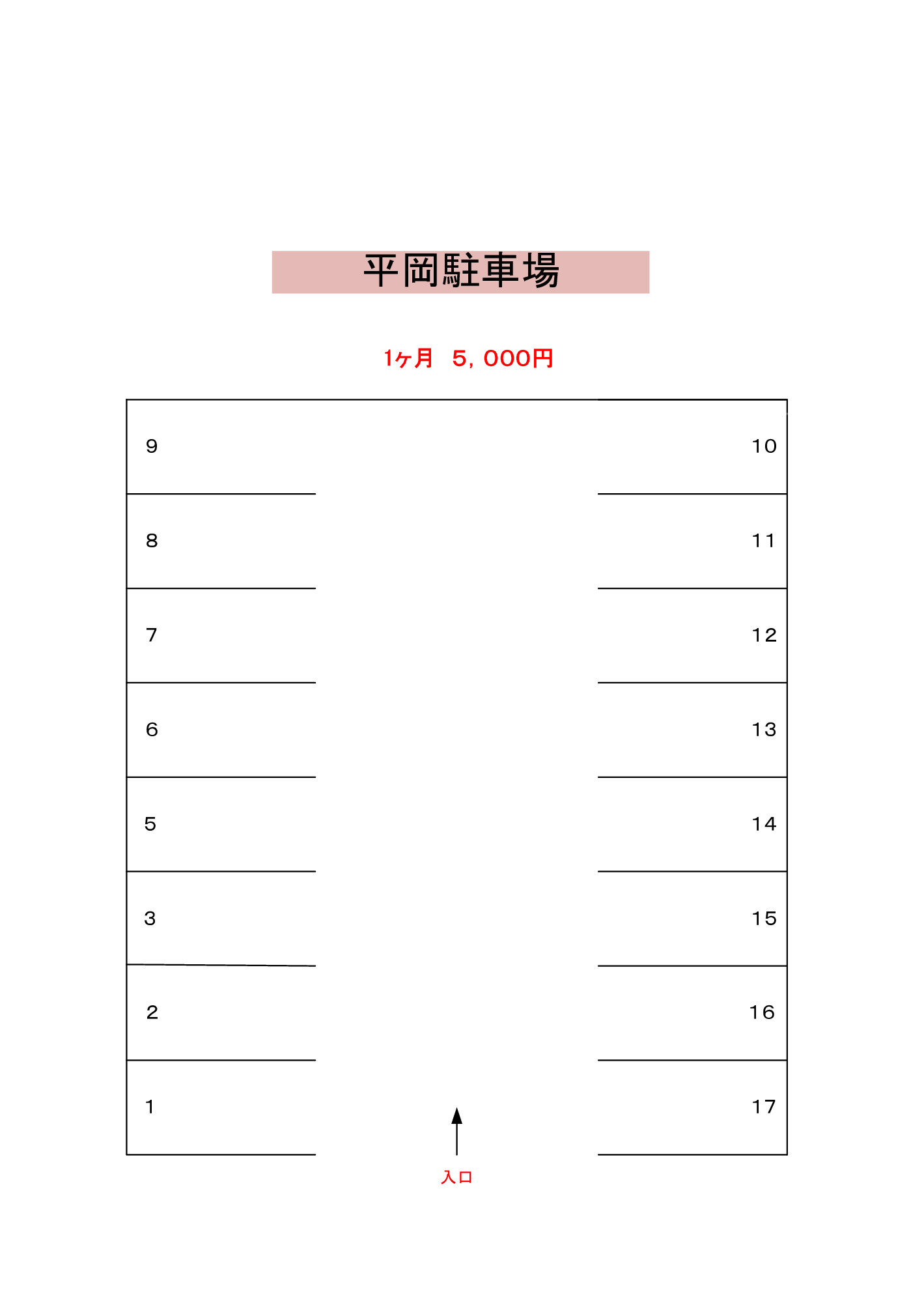 平岡駐車場の区画図