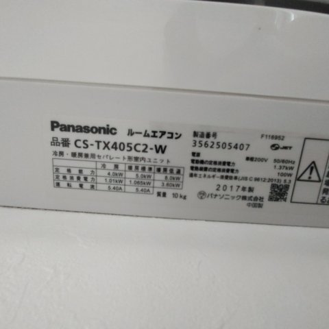 エクスセンスの設備