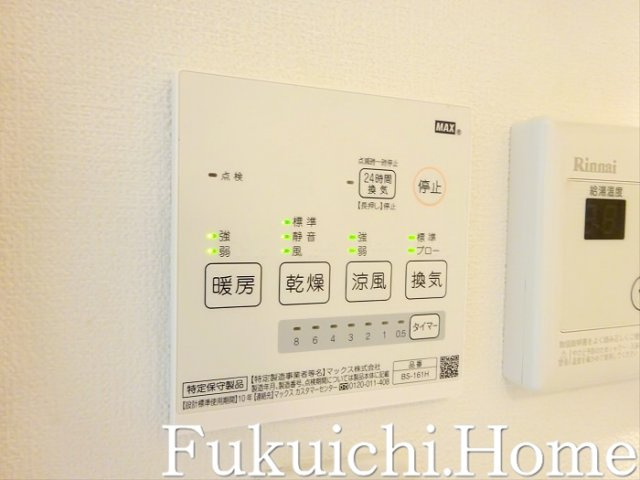 【その他】 | Privia笹塚