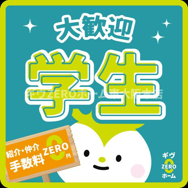 エムフラット衣摺Ⅰの間取り