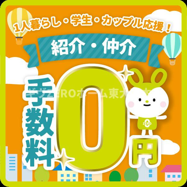 エムフラット衣摺Ⅰの外観