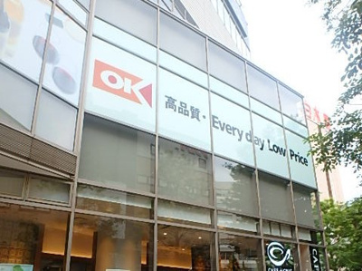 ★オーケー三鷹北口店まで550ｍ