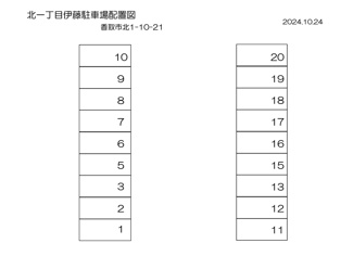 【間取り】 | 北１丁目伊藤駐車場 | 空き状況につきましては、確認いただきますようお願いいたします。
(株)リビング＆ルーム　　　☏0478-54-0111