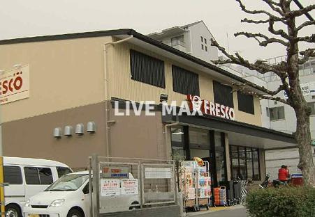 FRESCO（フレスコ） 九条店（1107m）