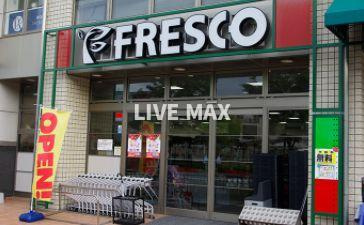 FRESCO（フレスコ） 東寺店（1127m）