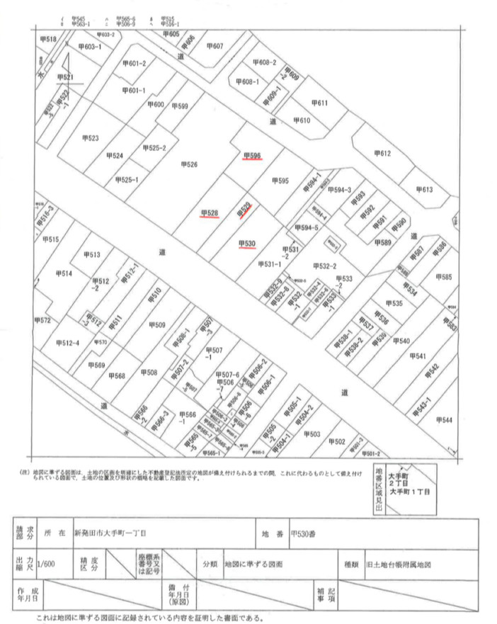 新発田市大手町1_売ビルの地図|本物件の公図になります。
土地図面がない為、こちらが参考資料となります。