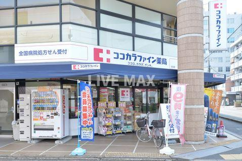 ココカラファイン 新町店（212m）