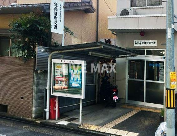 下京警察署 元両替町交番（624m）