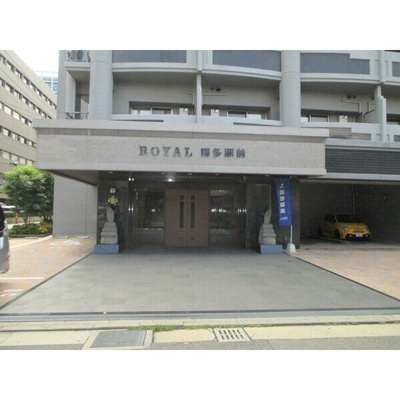 【エントランス】 | ロイヤル博多駅前