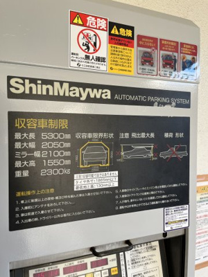 【その他】 | タイムズビル | タイムズビル　駐車場説明