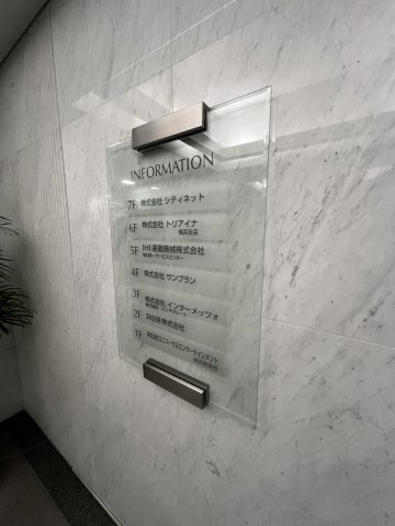タイムズビルの設備|タイムズビル　看板