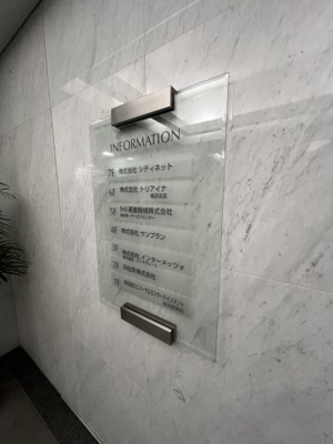 【設備】 | タイムズビル | タイムズビル　看板