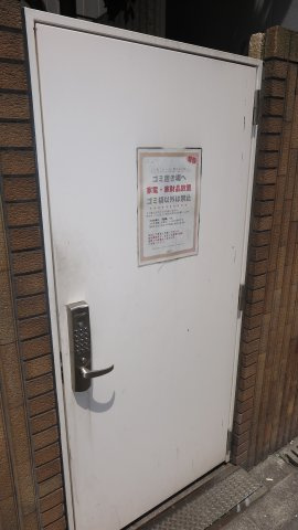 リッチライフダイコクのその他共用部分