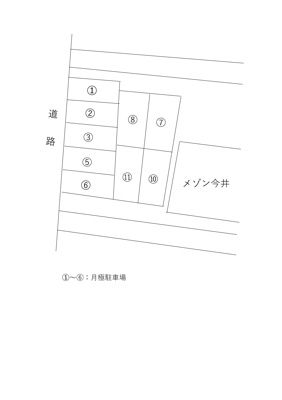 【区画図】 | メゾン今井月極駐車場