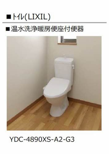 熊本市東区長嶺西３丁目の賃貸マンションのトイレ