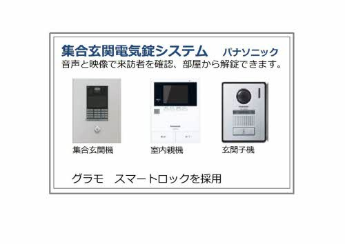熊本市東区長嶺西３丁目の賃貸マンションのセキュリティ