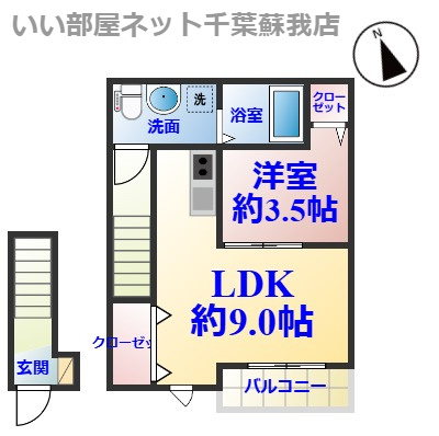 siro大森台の間取り|ひと味違う？不動産屋のイメージを変えたい！『いい部屋ネット千葉蘇我店』へ是非お越しください♪