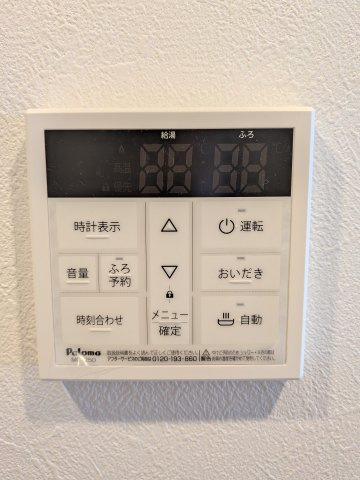 アザーレ・プラネ日吉の展望