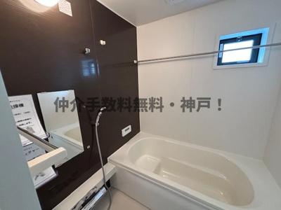 【浴室】 | 神戸市西区美賀多台5丁目　新築戸建2号棟　仲介手数料無料！ | 日々の疲れを癒すお風呂付です