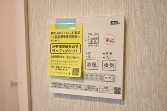 【設備】 | ピュアフィールド建家町