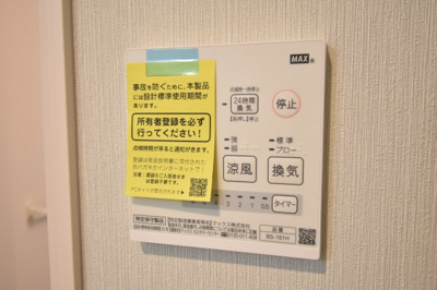 【設備】 | ピュアフィールド建家町