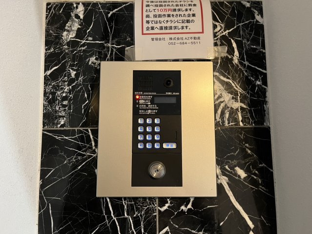 LUXETAGE大須west｜名古屋市の賃貸ならMy賃貸のセキュリティ|LUXETAGE大須west