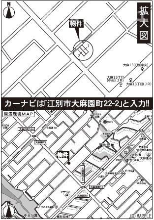 【新築戸建】江別市大麻園町2棟の地図