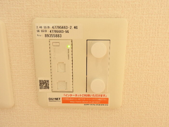 和泉市府中町６丁目のハイツの設備