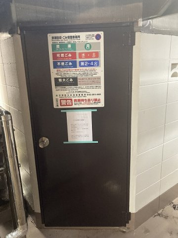 ライオンズマンション本駒込檀のその他共用部分