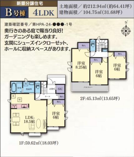 【間取り】 | 町田市三輪緑山　新築8棟！ | B号棟　4850万円